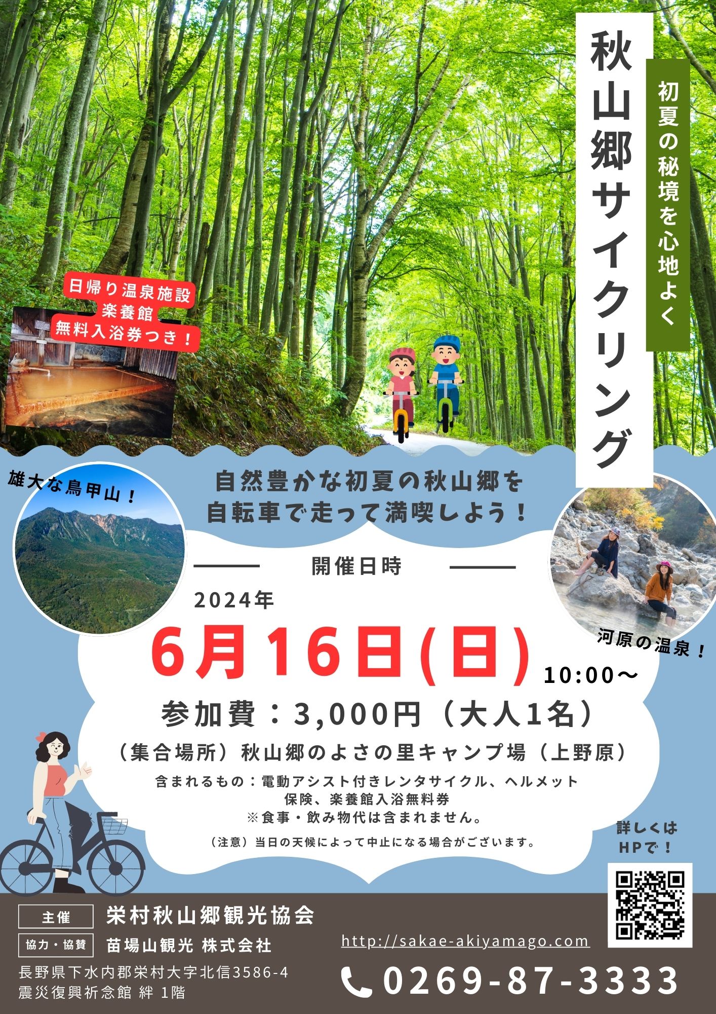 オレカ ともさかりえ 駅前放置自転車クリーンキャンペーン オレンジカード T0007-0024 - 通販 - hirox.store