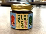 ししこしょう味噌